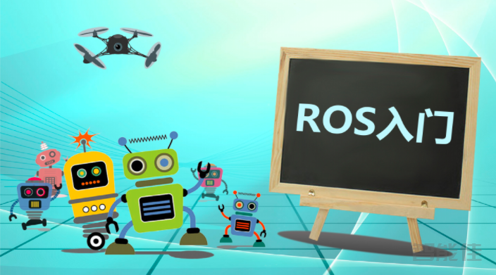 ROS知识课堂-1.ROS起源与发展 