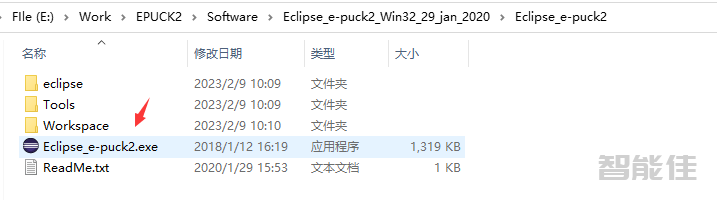 e-puck2快速入门-12.打开Eclipse_e-puck2并创建项目