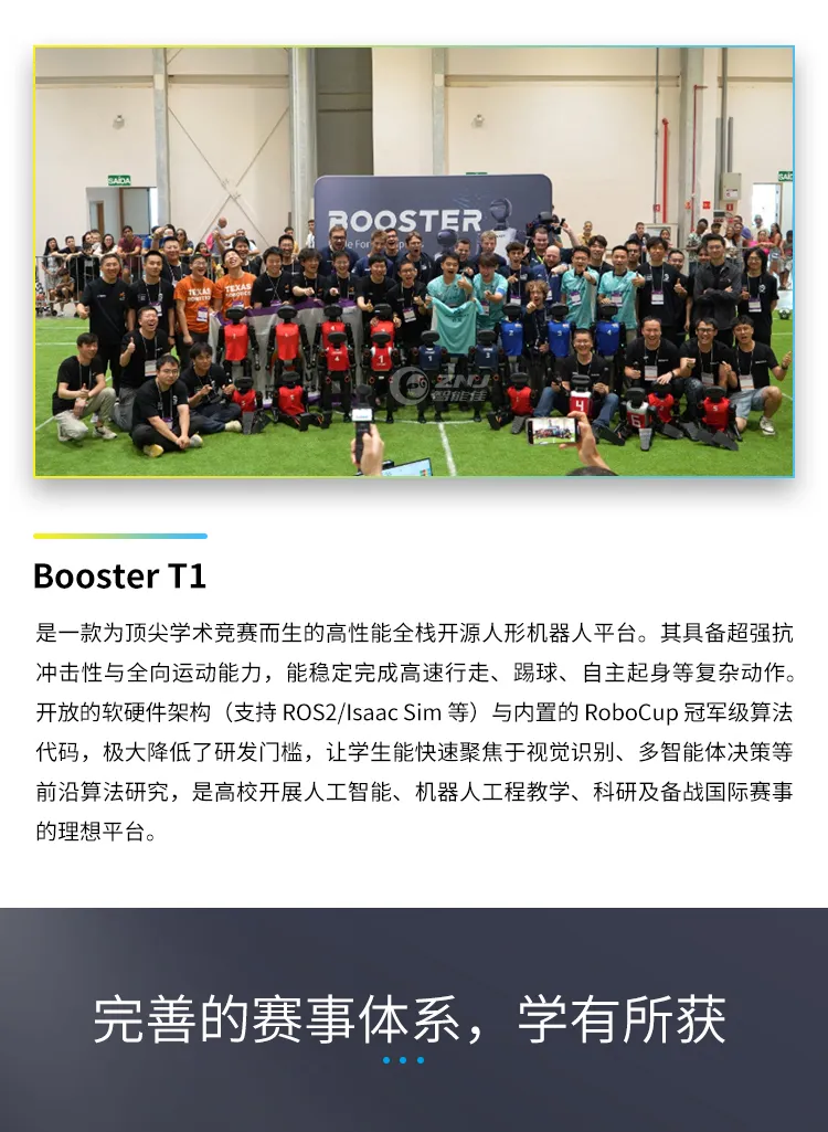 booster_2.webp